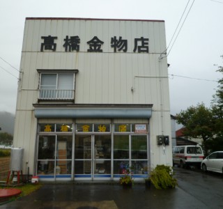 高橋金物店様屋根、外壁改修工事のリフォーム前画像