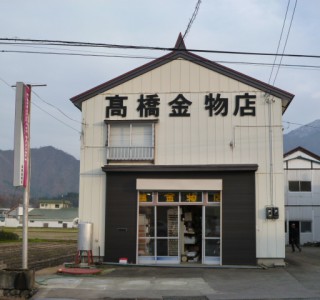 高橋金物店様屋根、外壁改修工事のリフォーム後画像